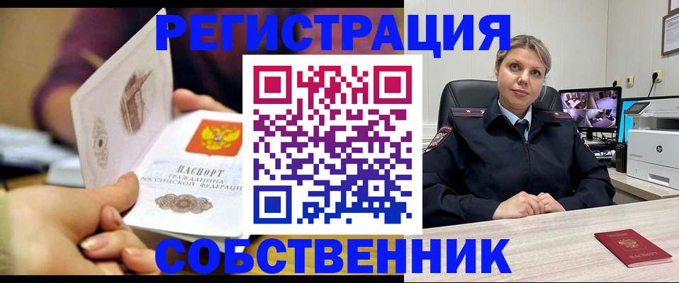 временная регистрация купить в Симе