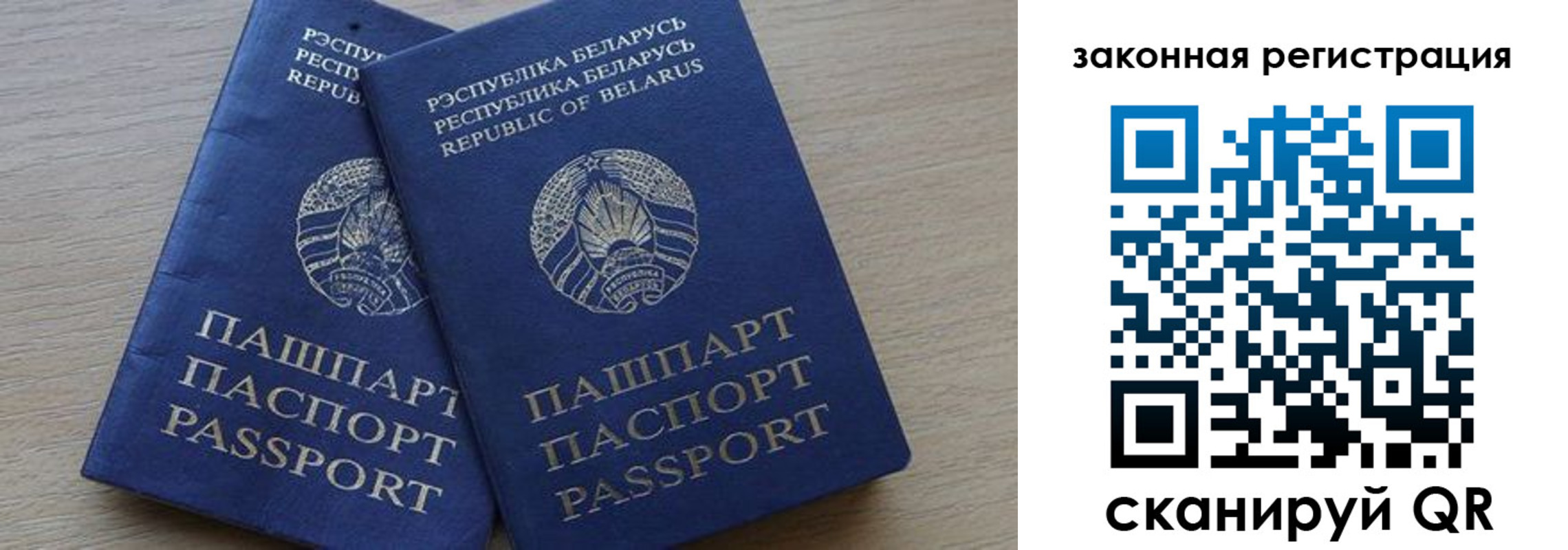прописка от собственника в Симе