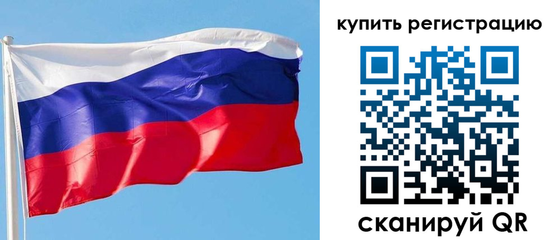 прописка от собственника в Симе