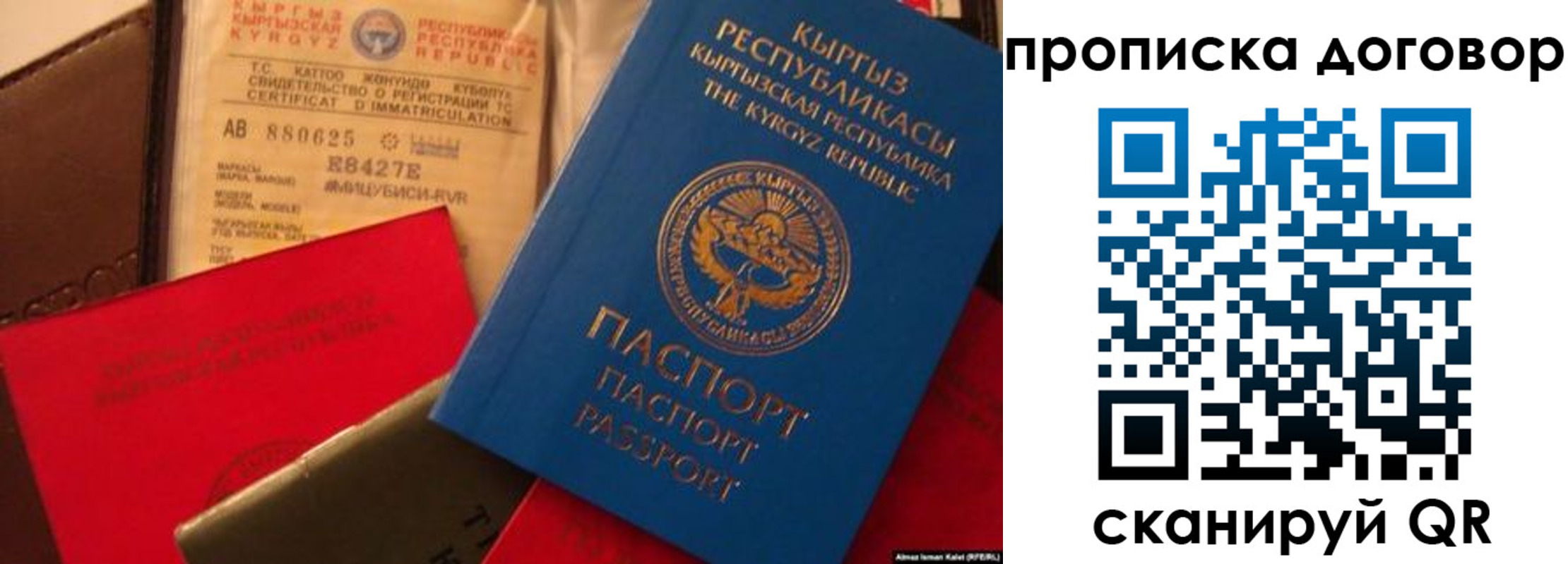 прописка законно в Симе