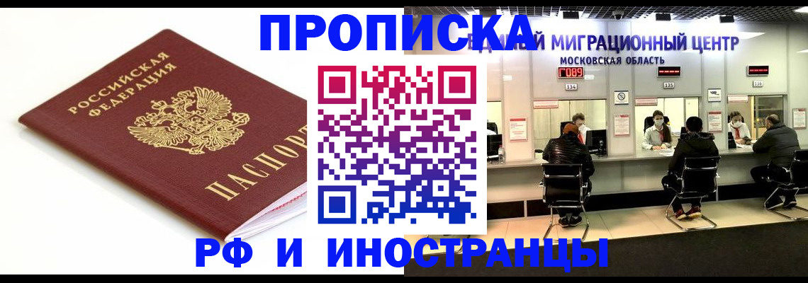 миграционный учет в Симе