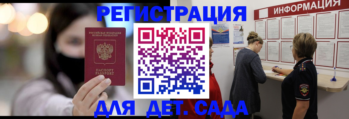 прописка в Симе