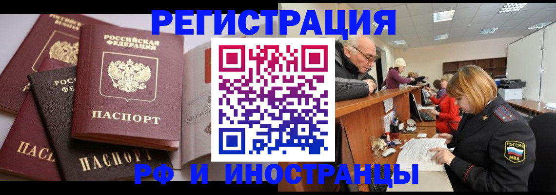 временная регистрация поиск в Симе